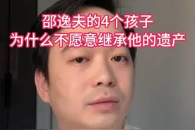 邵逸夫的4个孩子为什么不愿意继承他的遗产 #邵逸夫 #邵逸夫医院 #历史人物 #上热门 #邵逸夫楼