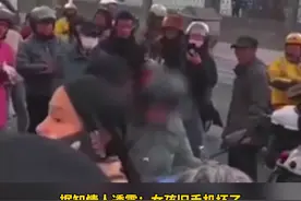 疑因买手机起争执 #女孩情绪崩溃当街用手击打母亲头盔# 知情人透露：母亲未兑现买手机的承诺视频封面