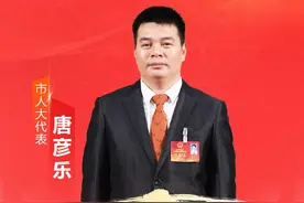【代表委员通道】市人大代表唐彦乐：打造糖业循环经济产业链，促进蔗农增收致富企业降本增效#打开来宾融媒app领积分换礼品 #来宾两会视频封面