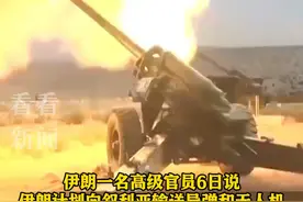 #黎巴嫩真主党 精锐部队已进入#叙利亚 境内 #以色列 高度戒备 #伊朗 将提供军事装备？视频封面