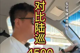 试驾陆巡4500与途乐y61—感受 #dou是好车 #途乐 #陆巡 #y61途乐 #陆巡4500视频封面