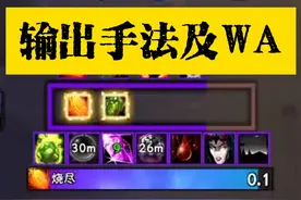 魔兽世界PLUS探索 P2阶段毁灭术输出手法天赋符文#魔兽世界plus #魔兽世界怀旧服 #魔兽世界探索视频封面