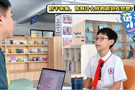 虎门崇雅外国语小学｜开启智慧编程之旅视频封面