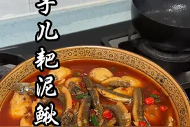 家庭#芋儿耙泥鳅 的做法 非常好吃#泥鳅 #年夜饭 #美食教程视频封面