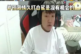 白鲨3:1战胜EP与情久会师败决 EVEN夸赞潇潇是所有狙击手中上限最高的 并预测情久打白鲨是没有机会的#穿越火线 #CFPLS24 #EP遗憾止步四强 #白鲨晋级败者组决赛 #白鲨Ayom视频封面