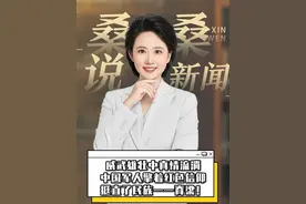 威武雄壮中真情流淌，中国军人擎着红色信仰，挺直了民族——脊梁！#仪仗队 #俄罗斯阅兵 #中国力量