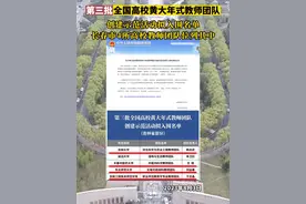 第三批全国高校黄大年式教师团队，创建示范活动拟入围名单，长春市4所高校教师团队位列其中。视频封面