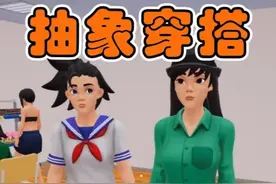 这死出，穿的什么玩意？超级跑车收藏模拟器 #游戏 #单机游戏