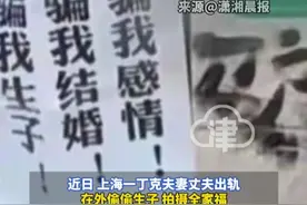 上海夫妇共同决定丁克 20年后丈夫婚外对象 带私生子找上门 妻子表示：自己是受害者 遭丈夫背叛 上海警方：男子涉嫌重婚罪#重婚罪 #丁克 #丁克反悔 #爱到最后全凭良心视频封面