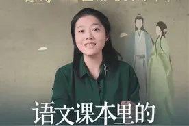 谁曾想到，“恋爱脑”拯救指南，居然就藏在我们小时候学的语文课本里。#氓 #大有学问 #人文星闪耀计划 #在抖音探索文学之美视频封面
