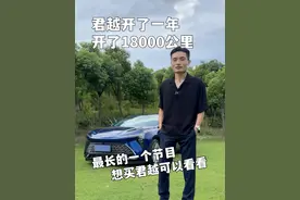 想买君越的看完这个节目，开了一年的感受 #君越 #江湖最高礼仪 #别克 #艾维亚 #车主说视频封面