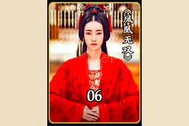 皇上外出狩猎捡到一个绝世美女，结果遭皇后嫉妒被逼坠崖 #好剧推荐 #古装剧 #电视剧解说 #王丽坤 #因为一个片段看了整部剧视频封面