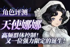 【重返未来：1999】「天使娜娜」角色评测及实战操作建议~