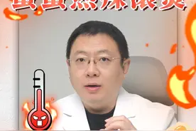 阴囊发热是什么原因呢？蛋疼热辣滚烫时别大意！搞出不育麻烦大！ #抖出健康知识宝藏 #抖音知识年终大赏 #医学科普 #健康科普 #健康视频封面