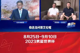 苏群巩晓彬谈郭艾伦未入选：不是郭艾伦不好，而是与乔帅的建队思路不匹配#中国男篮 #男篮世界杯 #郭艾伦视频封面