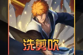 洗剪吹重新对宫本皮肤进行排名，你心目中的地狱之眼排在第几位？