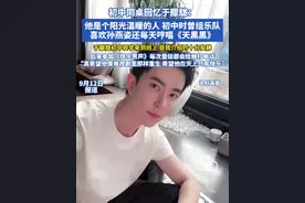 初中同桌回忆于朦胧：他是个阳光温暖的人 初中时曾组乐队 喜欢孙燕姿还每天哼唱《天黑黑》于朦胧初中转学来到班上 自我介绍时十分安静 后来参加《快乐男声》每次晋级都会给她打电话“真希望他像电视剧里那样重生 希望他在天上只有快乐”#于朦胧 #初中同桌回忆于朦胧 #初中曾组乐队 #喜欢孙燕姿