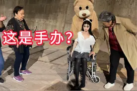 和玩具熊一样大的手办？ #搞笑视频 #真人手办 #抽象视频封面