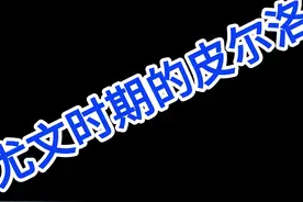 皮尔洛 (Andrea Pirlo) 在尤文图斯的15大进球视频封面