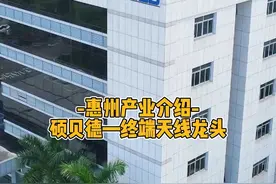 硕贝德—终端天线龙头！近期2.55亿扩建生产基地，切入新能源汽车线束赛道！#天线 #产业 #新能源汽车视频封面