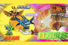 植物大战僵尸：小豌豆使用三位师傅的绝学击败了僵王视频封面