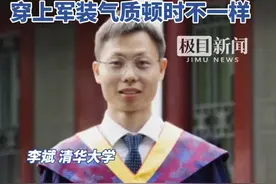 6名博士直招军官：毕业自清华、北航、同济、南理工、国科大。穿上军装气质顿时不一样！视频封面