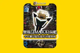奥斯汀major前瞻：今年哪只队伍最有可能捧杯？ #cs2  #cs