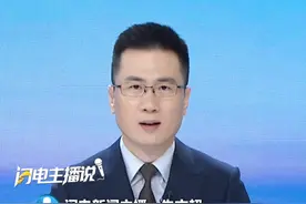 8月5日（报道），免除公办幼儿园学前一年保教费,民办幼儿园保教费相应减免，逐步推行免费学前教育，国务院正式发文！#幼儿园 #保教费 #免费学前教育