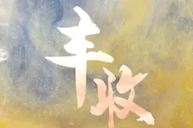 看见#丰稔江河 看见农业的大未来！CCTV-17农业农村频道与全国农民朋友一起，共庆丰收！视频封面
