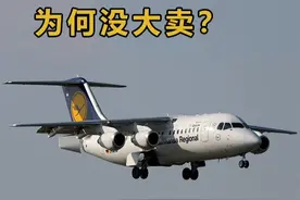 BAe 146：最安静的喷气客机，为何没能大卖？ #航空科普 #飞机 #客机 #知识 #飞行