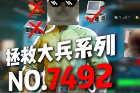 拯救大兵系列——出复苏呼吸机的NO.7492 #三角洲行动