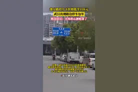 武汉出现路边停车包年，部分路段月卡价格低至108元 #武汉 #停车视频封面