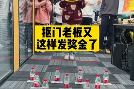 #抠门老板 发春节前的最后一次周奖金啦，拿完奖金回家过年咯！#囯潮年俗拟人 @江小鱼在人间视频封面