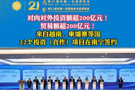 2024南宁—河内经济走廊暨“一带一路”南宁友好城市交流大会今日举行，农生文出席活动并致辞。#第21届东博会 #南宁 #友好城市视频封面