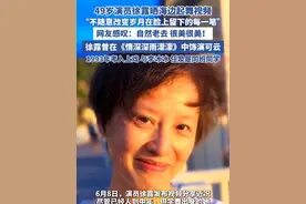 49岁“可云”徐露晒海边起舞视频（新浪娱乐） #徐露 #可云 #金粉世家 #梧桐雨 #情深深雨蒙蒙