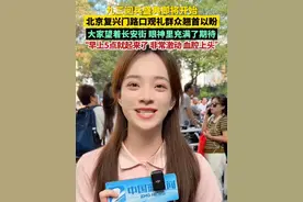 九三阅兵盛典即将开始！北京复兴门路口观礼群众翘首以盼，大家望着长安街，眼神里充满了期待。“早上5点就起来了 非常激动 血腔上头”