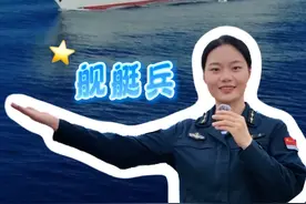 有小海粉说想看海军五大兵种，今天舰艇兵来了。（作者：梁杰培 李世显 吴迪 涂虎 张虎志 贾晓鹏 徐弘 / 编辑：姬翔）#海军  #海军五大兵种