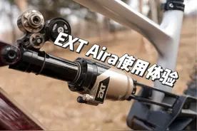 一万块三气室的顶级山地车后胆用着怎么样！ EXT