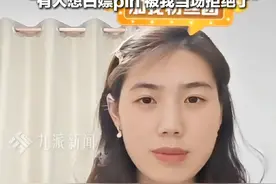 8月14日 ，#张雨霏称中国的pin做工美质量好  ：都想和我们换，有人想白嫖pin，被我当场拒绝了。视频封面