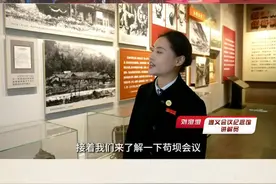 扎西会议、苟坝会议、会理会议进一步贯彻落实了遵义会议精神 （记者：周麟宇 编辑：成桂红）#遵义会议视频封面