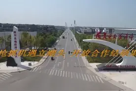 【全面深化改革·观潮记】④开放合作 步履铿锵视频封面