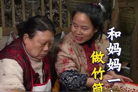 今天和老妈一起做道简简单单的竹筒饭，香迷糊了！#农村美食 #我的农村生活 #新农人计划2025