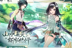 #原神✕贵州合作开启  ，#原神贵州人物重磅发布  ，开启多彩贵州二次元新纪元视频封面