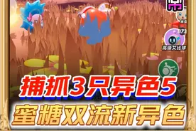 捕抓3只异色第五期 #蛋搭子快上号   #蛋仔派对     #异色艾比