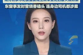 李爱庆，死缓！曾任国企“一把手”，搞权色交易，受贿金额高达2亿余元#李爱庆 #受贿罪 #权色交易