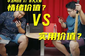 华为三折叠，赢在情绪还是功能？ 影分身真的很难演...