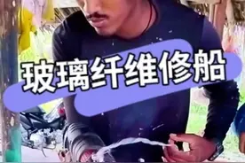 喷涂玻璃纤维,可以使船体更坚固耐用!就是有点危险。#记录创业生活 #制作过程