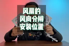 风扇的正反叶 教你怎么辨别安装 #电脑知识 #机箱风扇 #装机