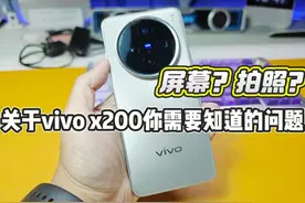 关于vivox200，你需要知道的一些东西，看完就知道买不买视频封面