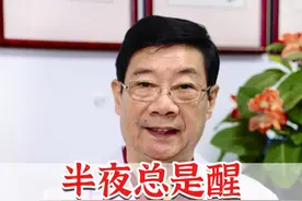 半夜总是醒，两味中药煮鸡蛋，一觉睡到天亮#失眠#易醒 #中医养生#硬核健康科普行动  @抖音短视频视频封面
